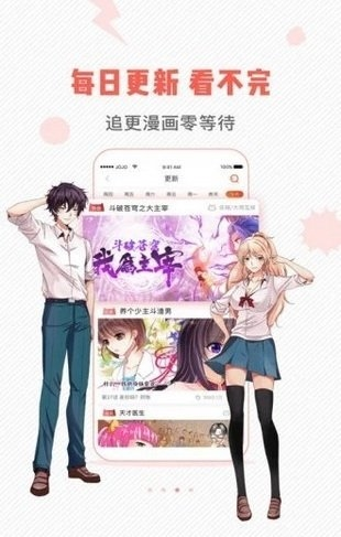 虫虫漫画最新版(2)