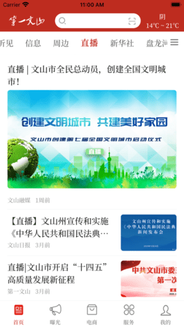 第一文山通用版图2