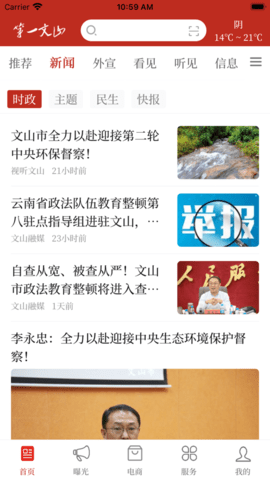 第一文山通用版图1
