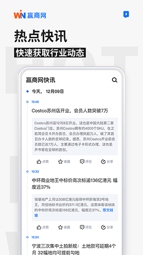 赢商网(2)