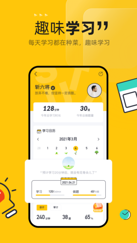斩六将CPA官方版图2