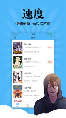 扑飞漫画2026通用版图2