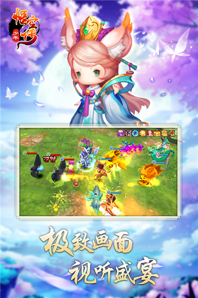 少年悟空传最新免费版
