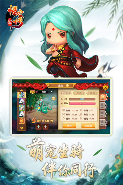 少年悟空传最新免费版