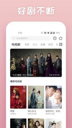 仙人掌视频安卓官方版图4