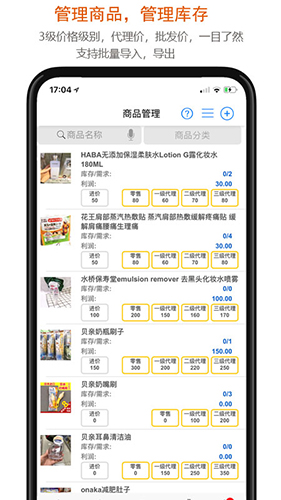 沿途代购助手(1)