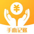 手心记账app