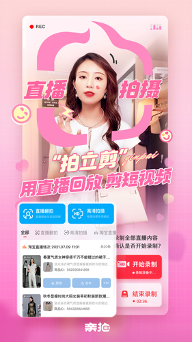 亲拍app