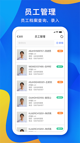康护之家免费版图2