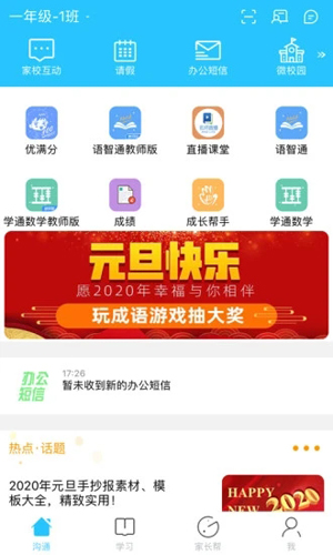 山西和教育正版图2