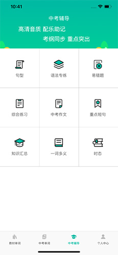 初中英语宝(2)