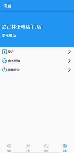 维京管家最新版