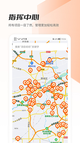 筑术云管理平台(1)