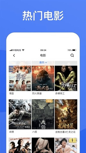 蓝狐视频本最新免费版图1