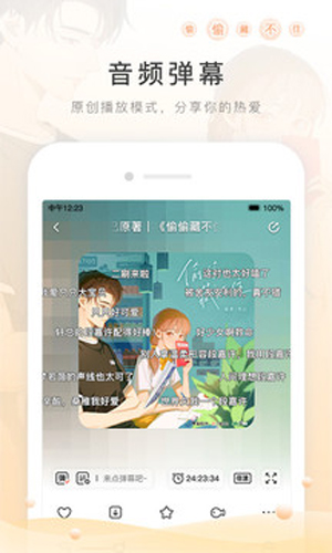 猫耳fm本手机最新版图3