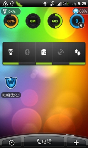 哇呗优化大师手机版图4