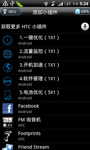 哇呗优化大师手机版图3
