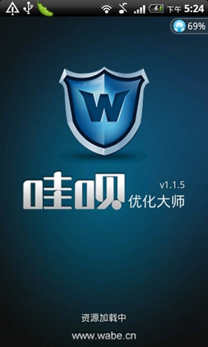 哇呗优化大师手机版图1