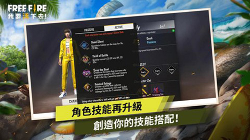 FreeFire-我要活下去官方正版图5