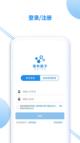 瀑布圈子图2