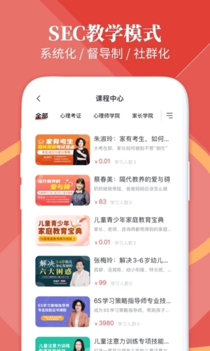 和计划心理APP(3)