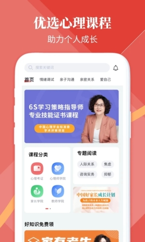 和计划心理APP(2)