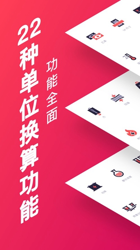 换算一下安卓版