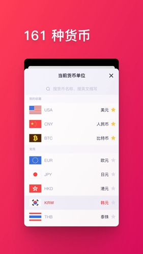 换算一下安卓版