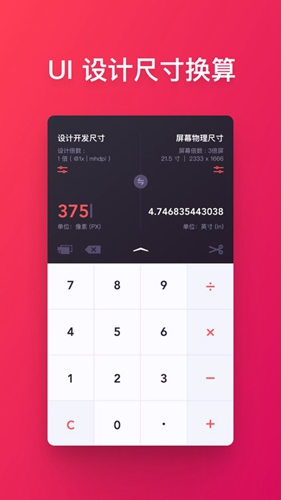 换算一下安卓版