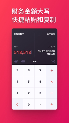 换算一下安卓版