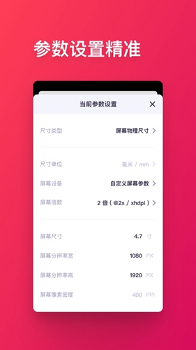换算一下安卓版