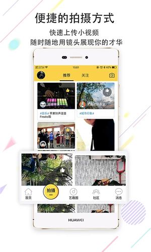 艺趣忠州官方版图3
