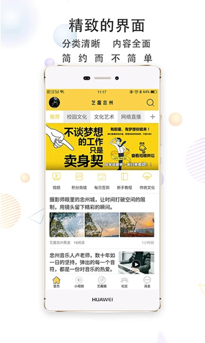 艺趣忠州官方版图1