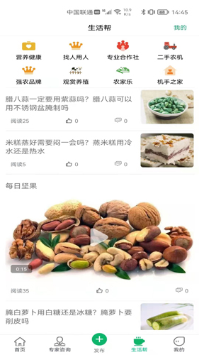 快农大集安卓免费版图1