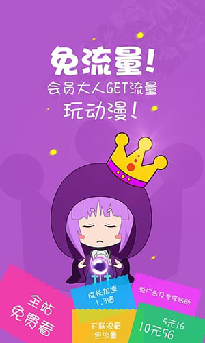 咪咕动漫官方版