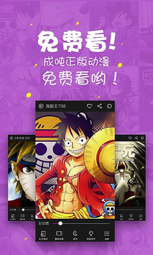 咪咕动漫官方版