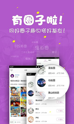 咪咕动漫官方版