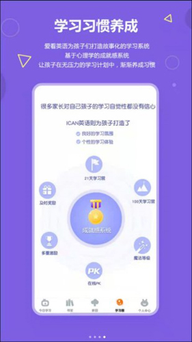 爱看英语无广告版图3