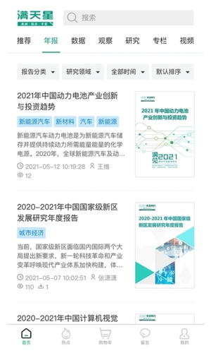 满天星正版图2