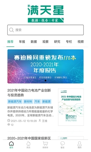 满天星正版图1