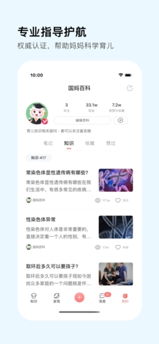 MommyBook官方最新版图5
