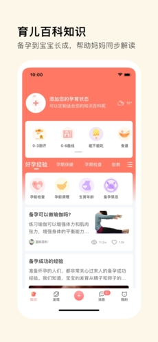 MommyBook官方最新版图3
