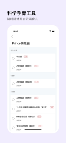 MommyBook官方最新版图4