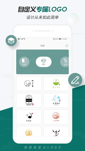 Logo设计大师手机最新版图1