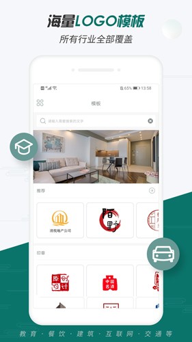 Logo设计大师手机最新版图4