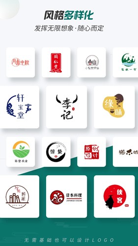 Logo设计大师手机最新版图3