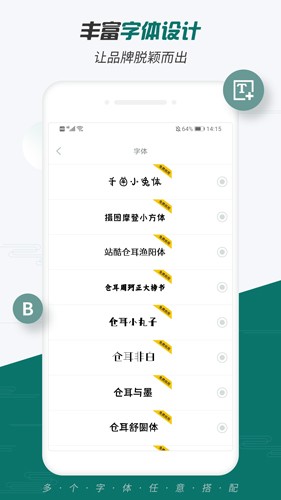 Logo设计大师手机最新版图5