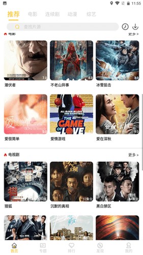 蒲公英视频免费版图2