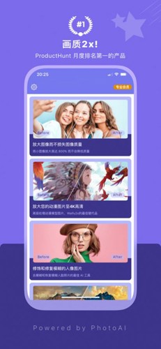 画质2X 安卓官方版图2