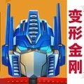 变形金刚:地球之战原版